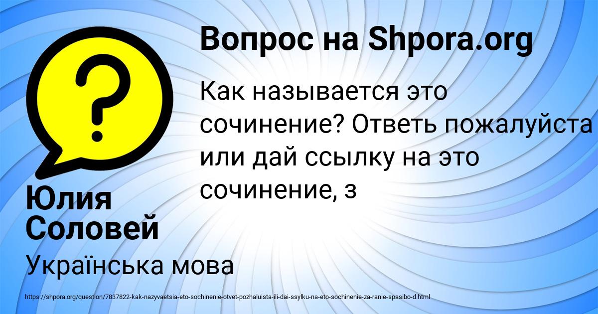 Картинка с текстом вопроса от пользователя Юлия Соловей