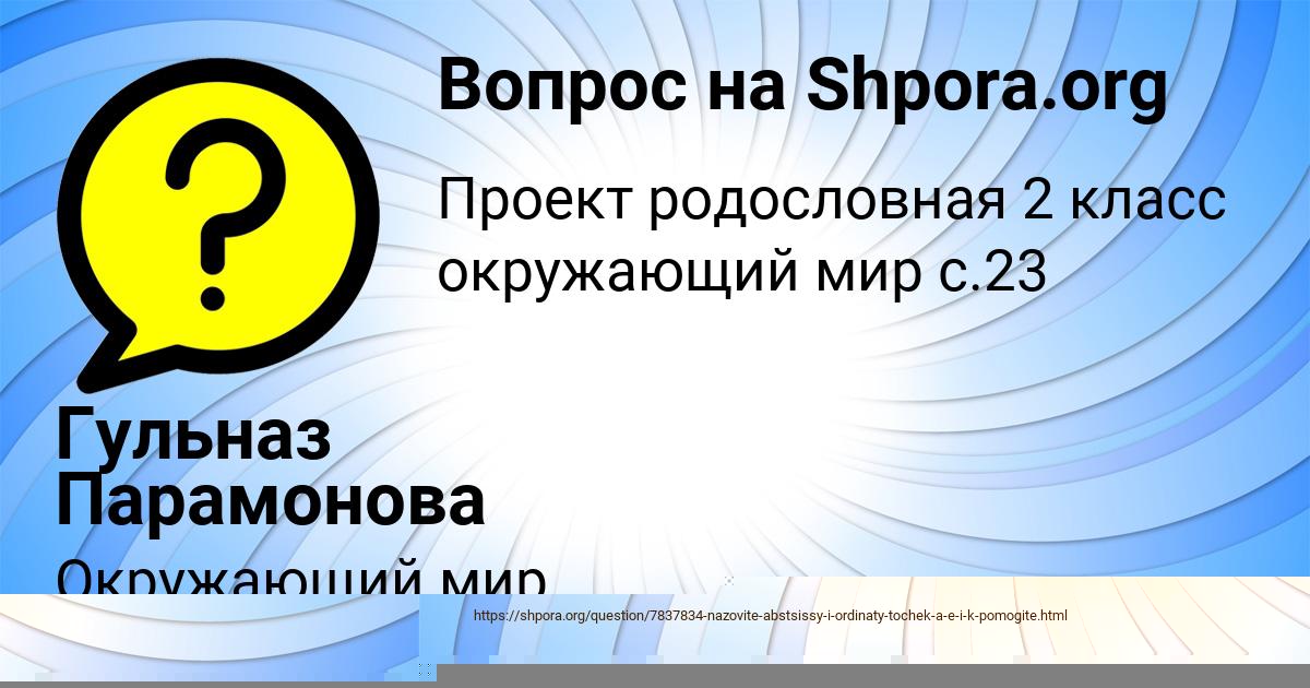 Картинка с текстом вопроса от пользователя Юрий Малашенко