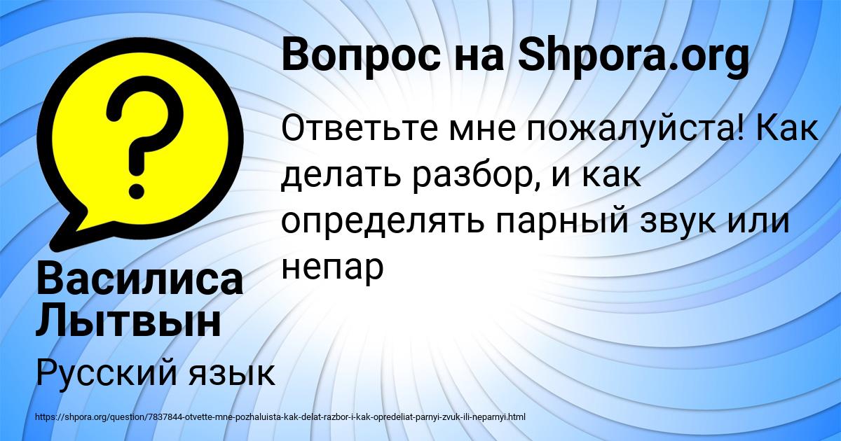 Картинка с текстом вопроса от пользователя Василиса Лытвын