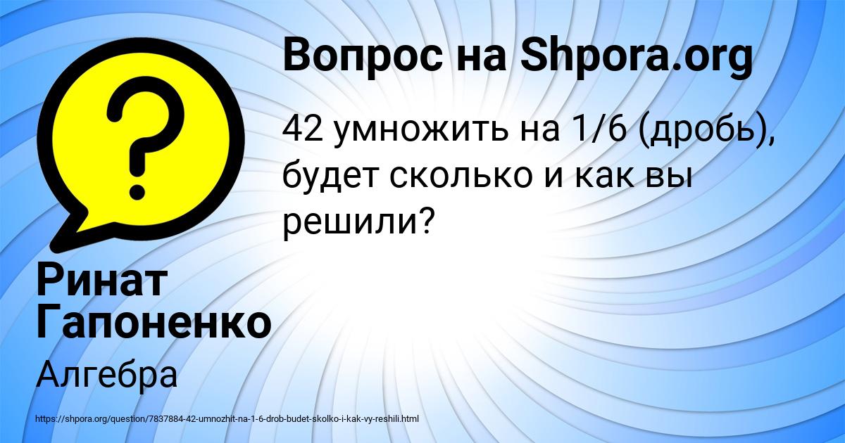 Картинка с текстом вопроса от пользователя Ринат Гапоненко