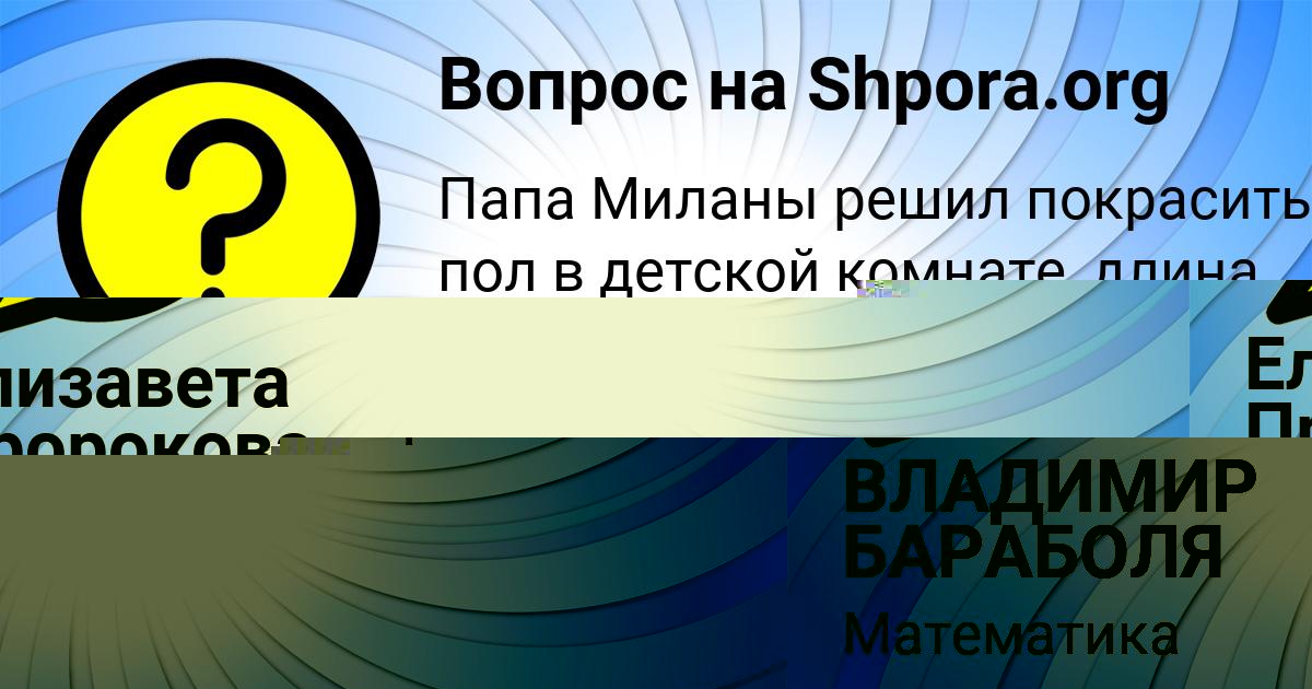 Картинка с текстом вопроса от пользователя ВЛАДИМИР БАРАБОЛЯ