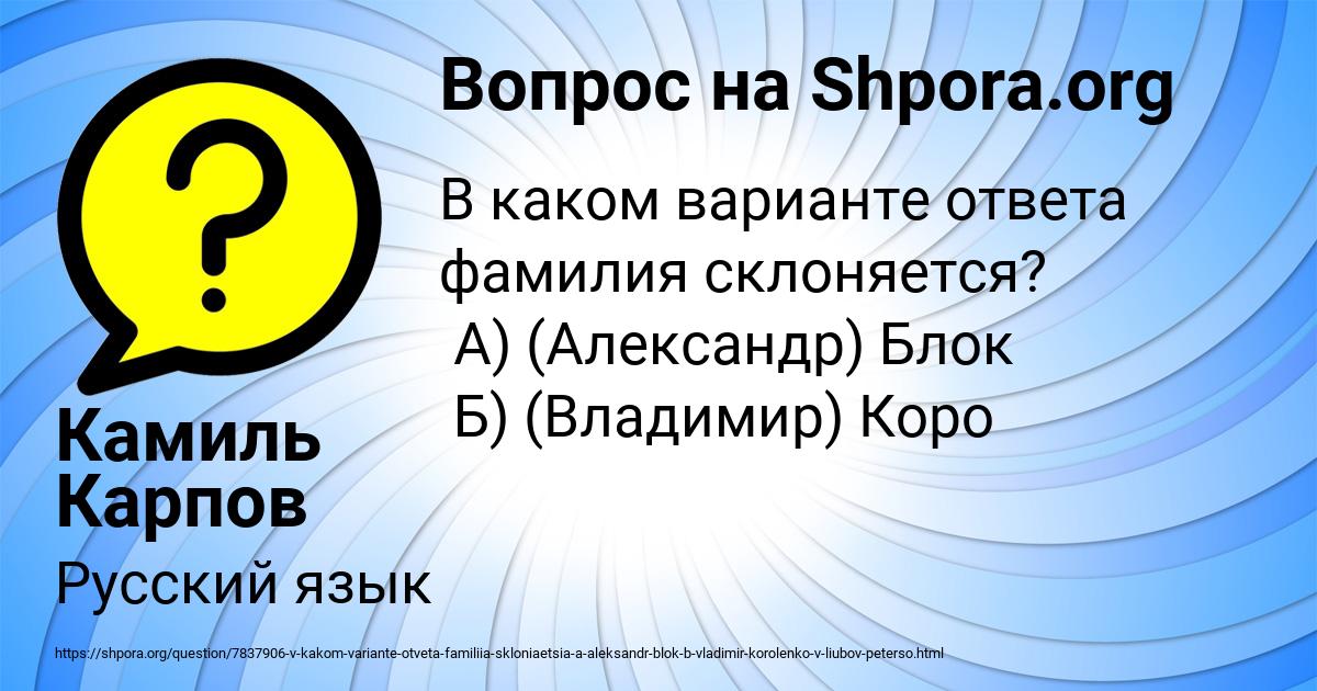 Картинка с текстом вопроса от пользователя Камиль Карпов