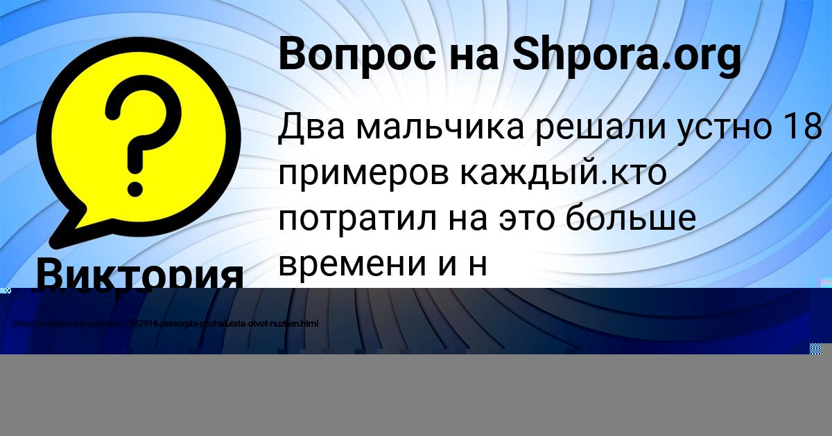 Картинка с текстом вопроса от пользователя РИТА СМОЛЯРЧУК