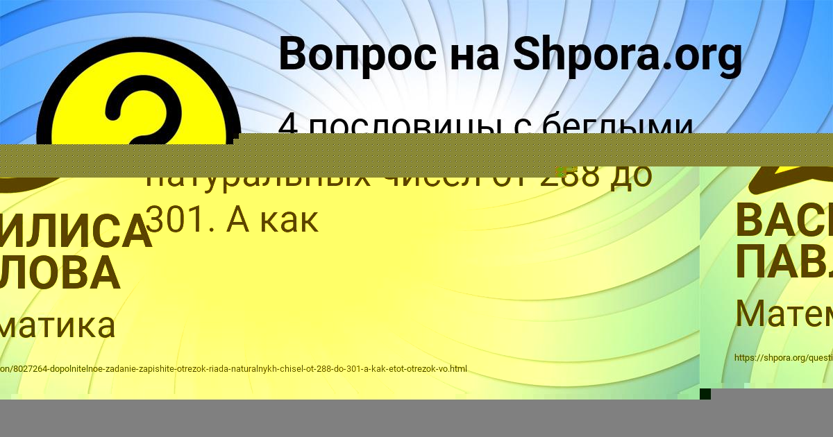 Картинка с текстом вопроса от пользователя Милена Солдатенко