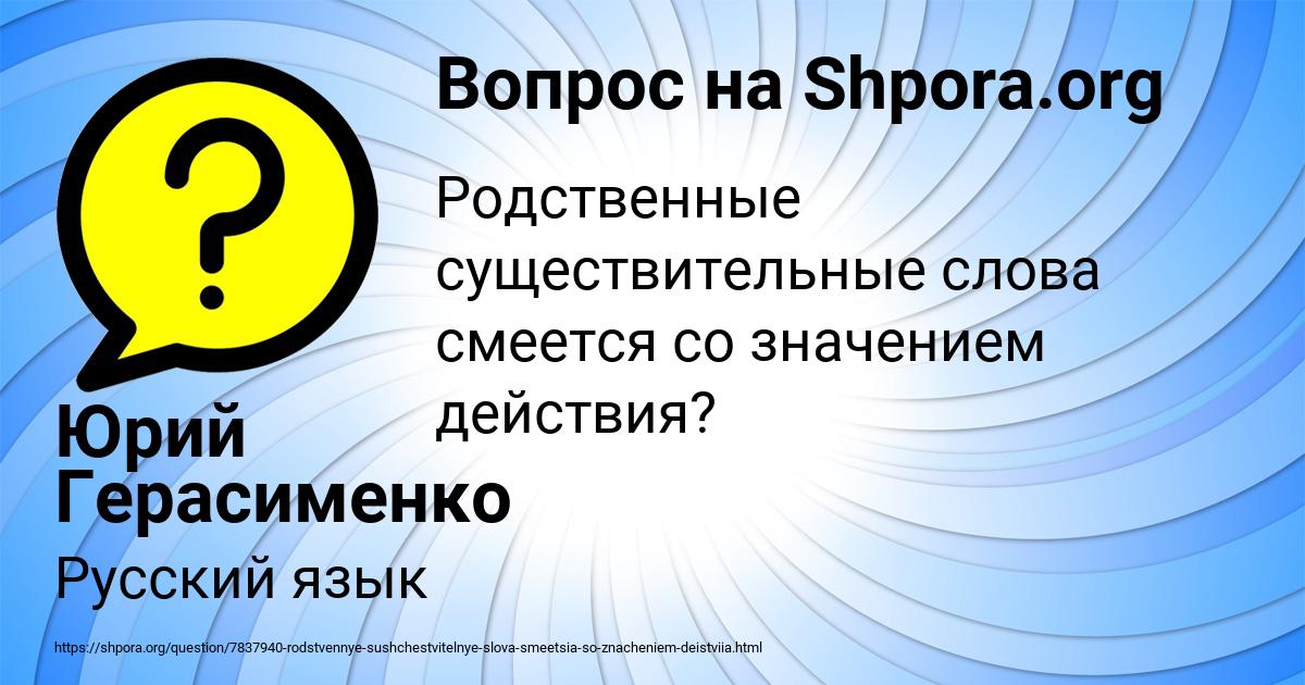 Картинка с текстом вопроса от пользователя Юрий Герасименко