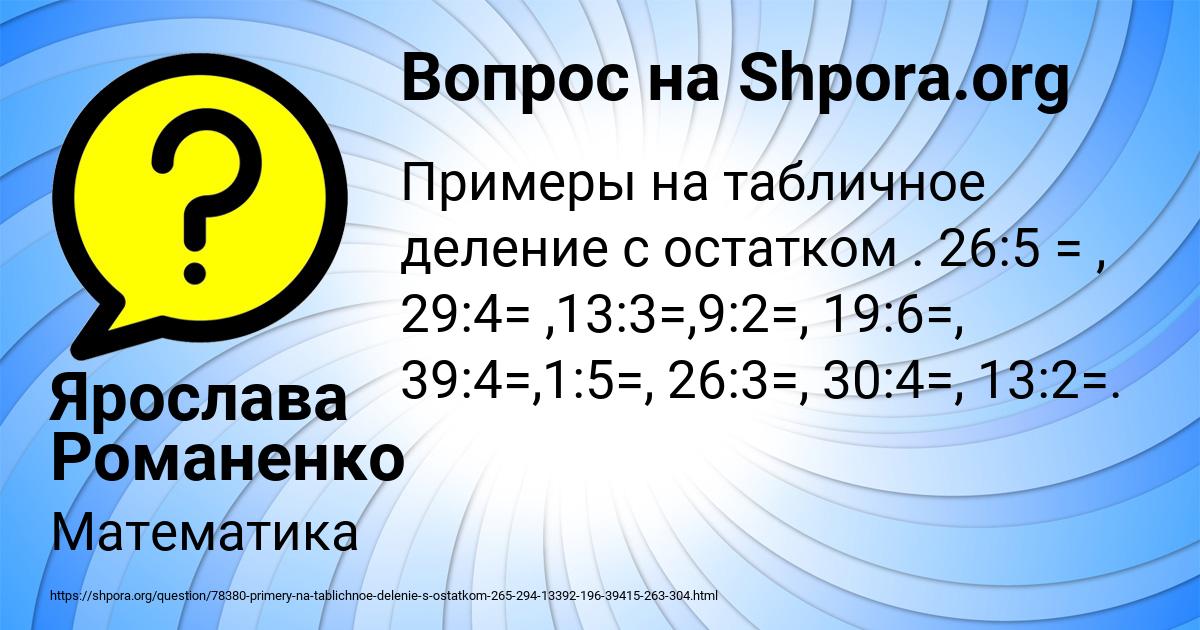 Картинка с текстом вопроса от пользователя Ярослава Романенко