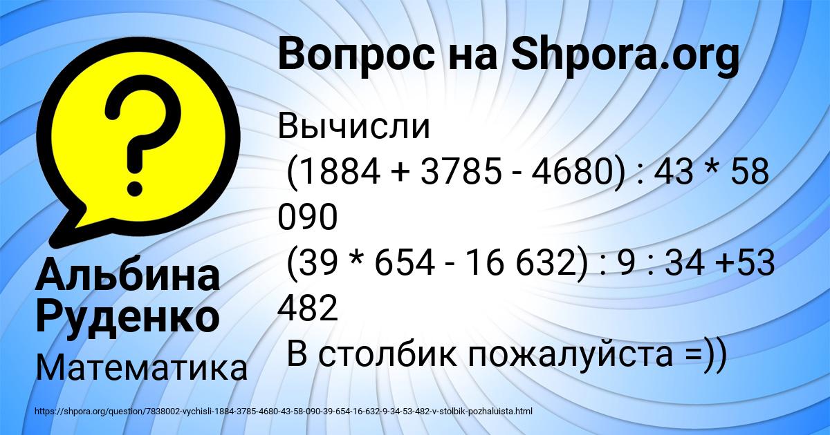 Картинка с текстом вопроса от пользователя Альбина Руденко