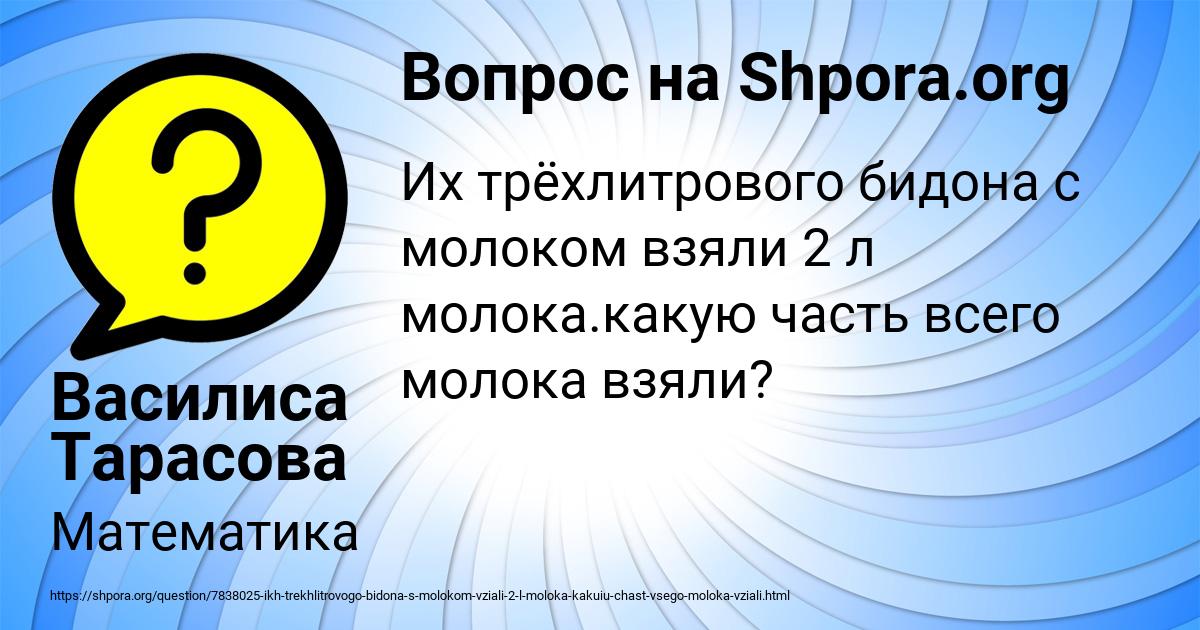 Картинка с текстом вопроса от пользователя Василиса Тарасова