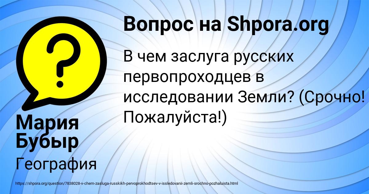 Картинка с текстом вопроса от пользователя Мария Бубыр