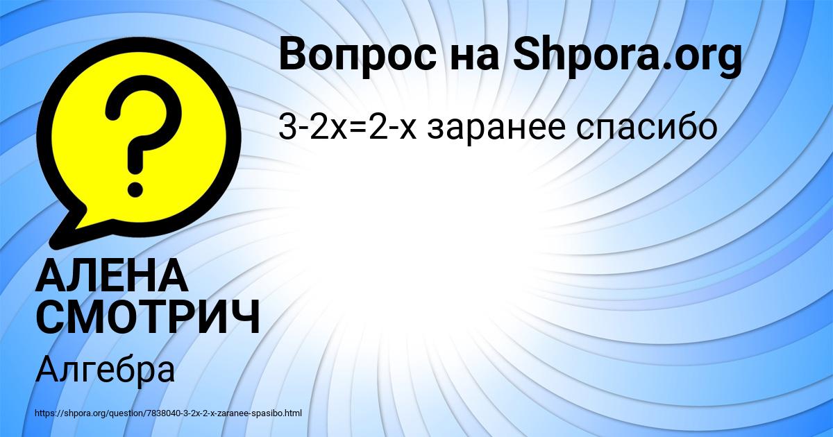 Картинка с текстом вопроса от пользователя АЛЕНА СМОТРИЧ