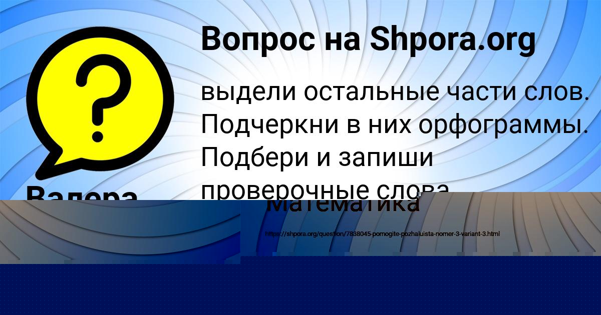 Картинка с текстом вопроса от пользователя КУЗЬМА ВОЛОЩУК