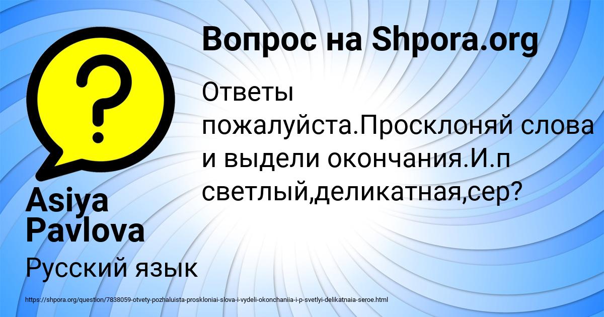 Картинка с текстом вопроса от пользователя Asiya Pavlova