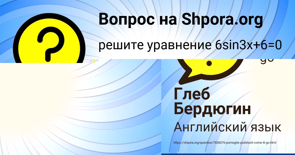Картинка с текстом вопроса от пользователя Глеб Бердюгин