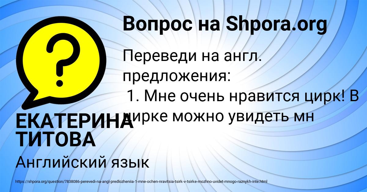 Картинка с текстом вопроса от пользователя ЕКАТЕРИНА ТИТОВА