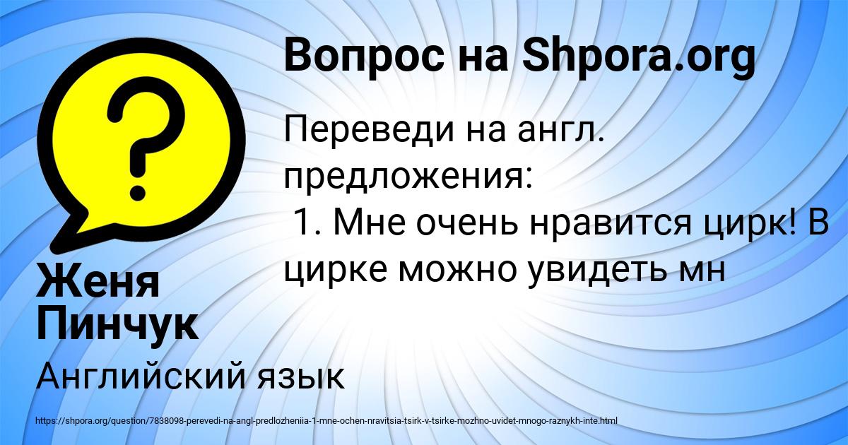 Картинка с текстом вопроса от пользователя Женя Пинчук