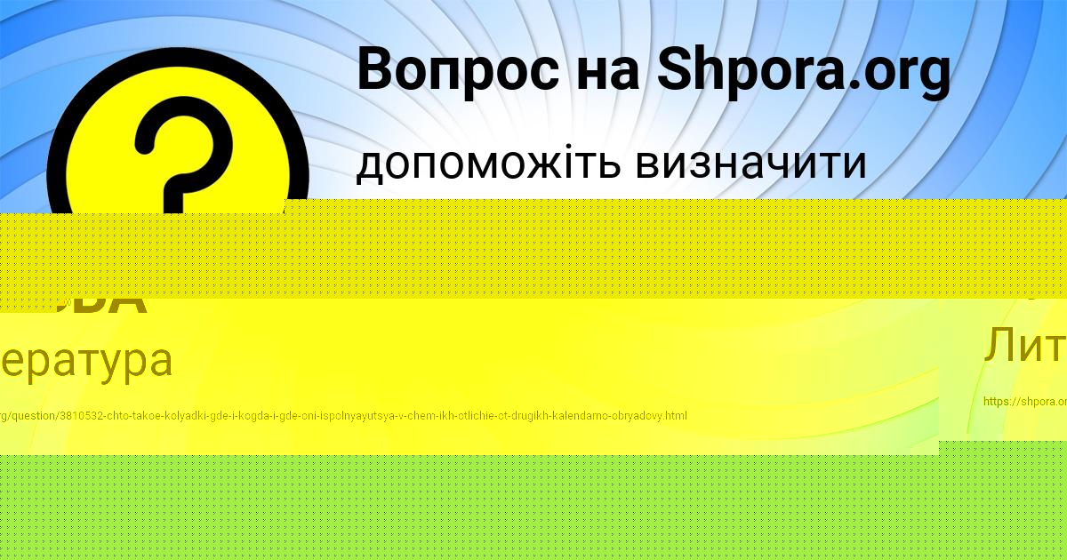 Картинка с текстом вопроса от пользователя Василиса Ляшенко