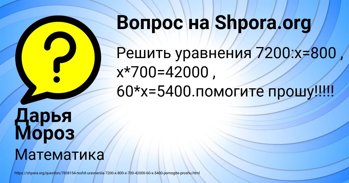 Картинка с текстом вопроса от пользователя Дарья Мороз