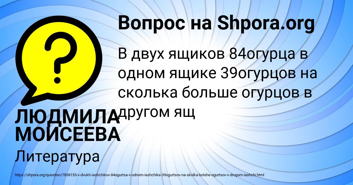 Картинка с текстом вопроса от пользователя ЛЮДМИЛА МОИСЕЕВА
