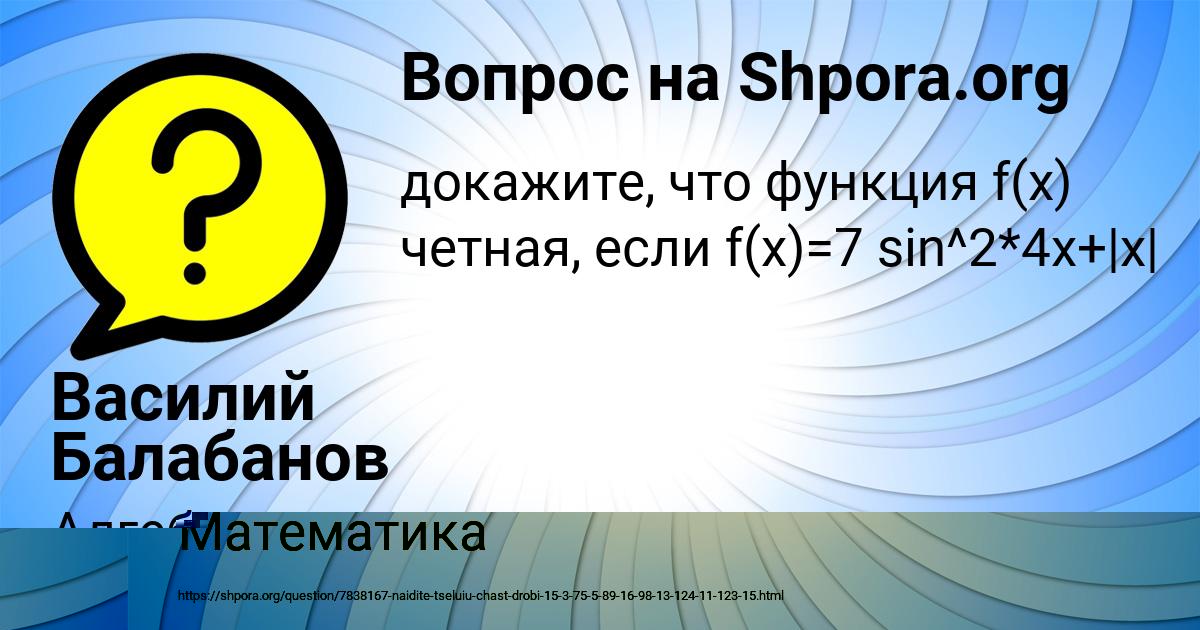 Картинка с текстом вопроса от пользователя МАРИЯ ТАРАСЕНКО