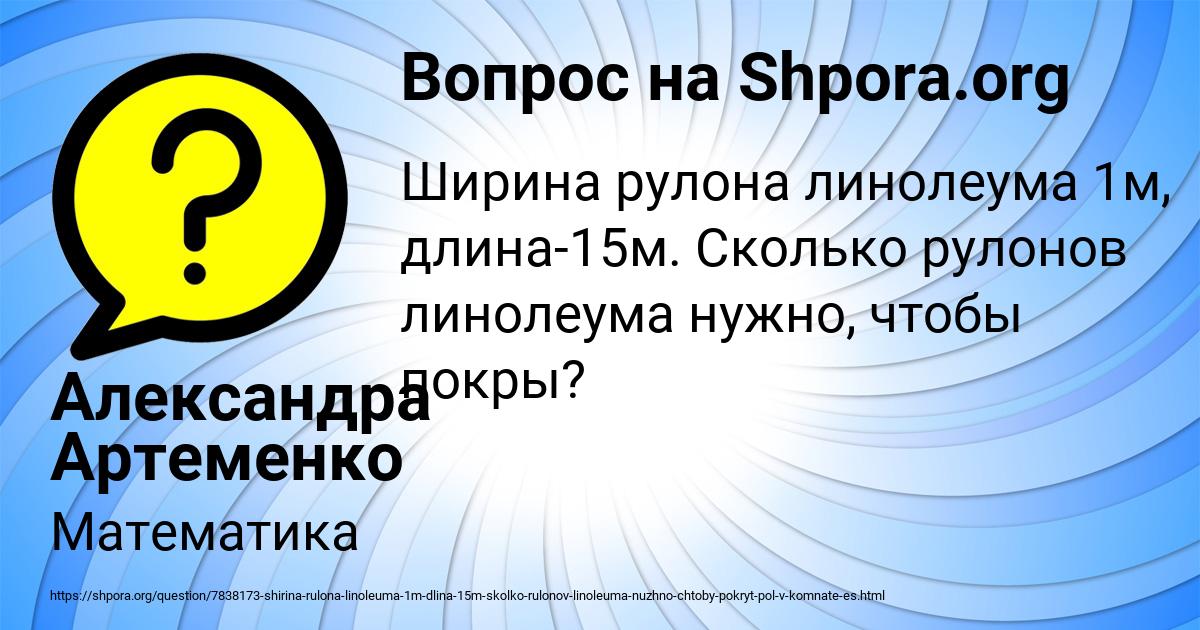 Картинка с текстом вопроса от пользователя Александра Артеменко
