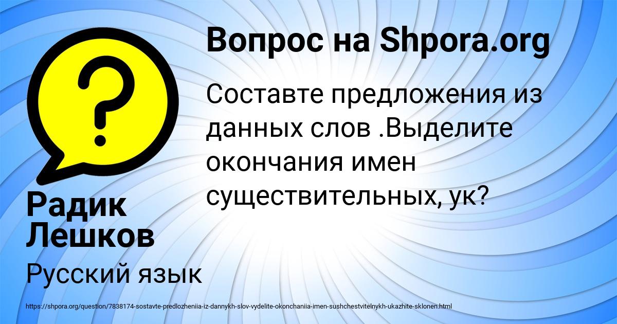 Картинка с текстом вопроса от пользователя Радик Лешков