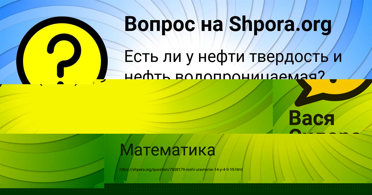 Картинка с текстом вопроса от пользователя Инна Лях