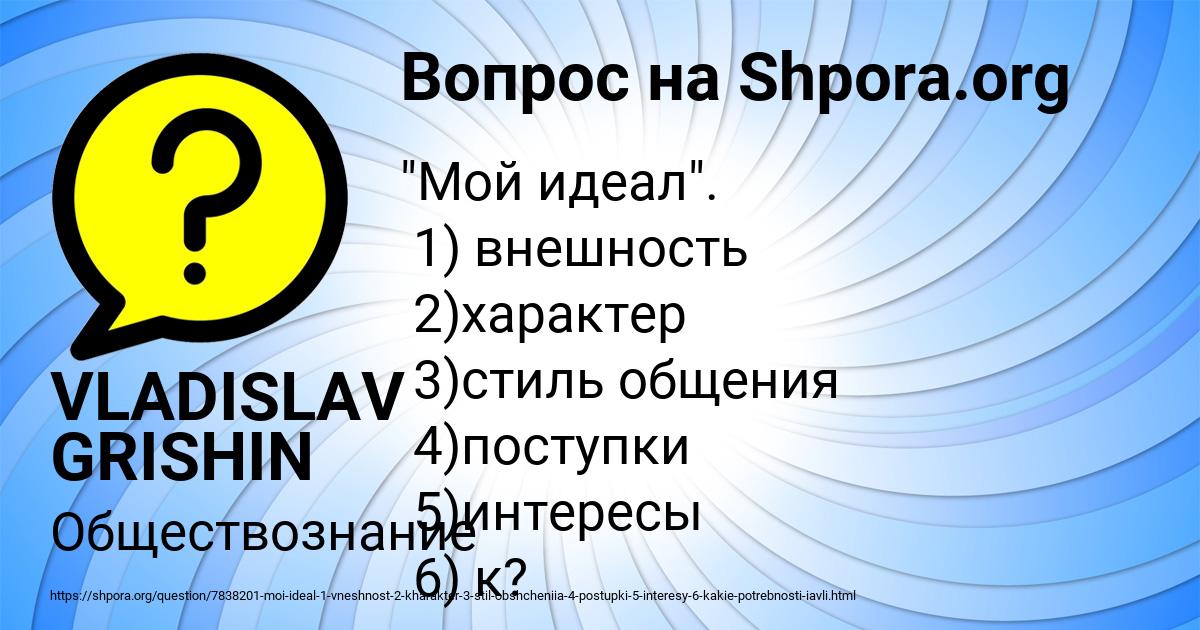 Картинка с текстом вопроса от пользователя VLADISLAV GRISHIN