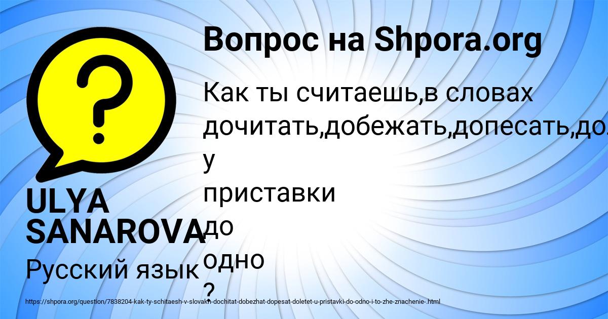 Картинка с текстом вопроса от пользователя ULYA SANAROVA