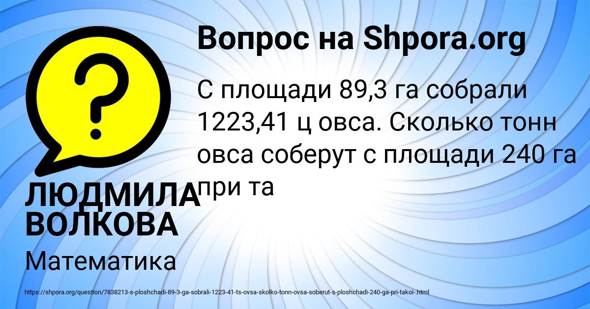 Картинка с текстом вопроса от пользователя ЛЮДМИЛА ВОЛКОВА