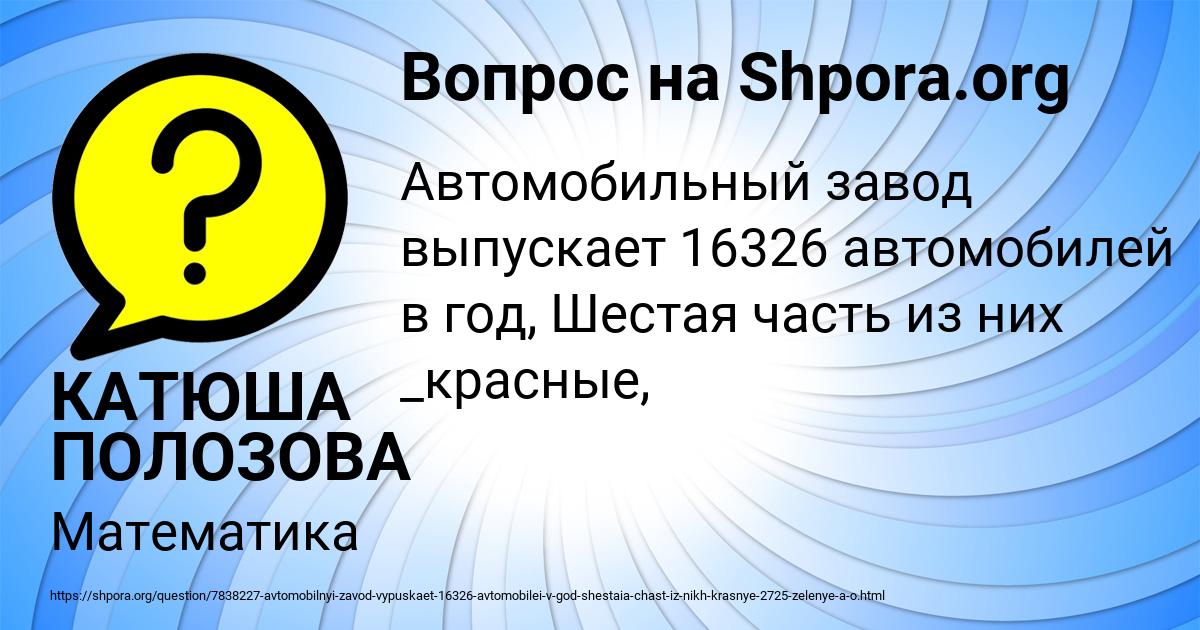 Картинка с текстом вопроса от пользователя КАТЮША ПОЛОЗОВА