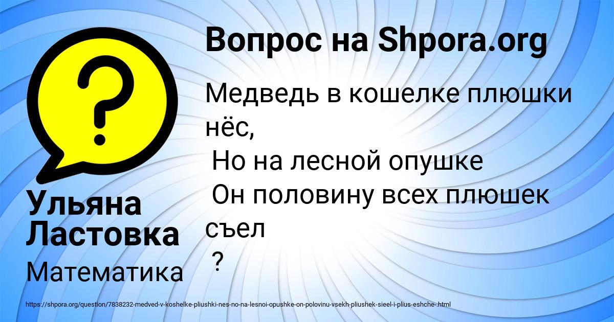 Картинка с текстом вопроса от пользователя Ульяна Ластовка