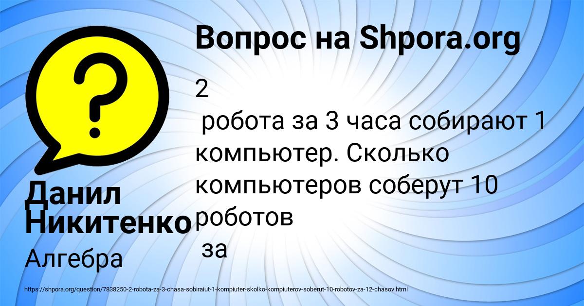 Картинка с текстом вопроса от пользователя Данил Никитенко