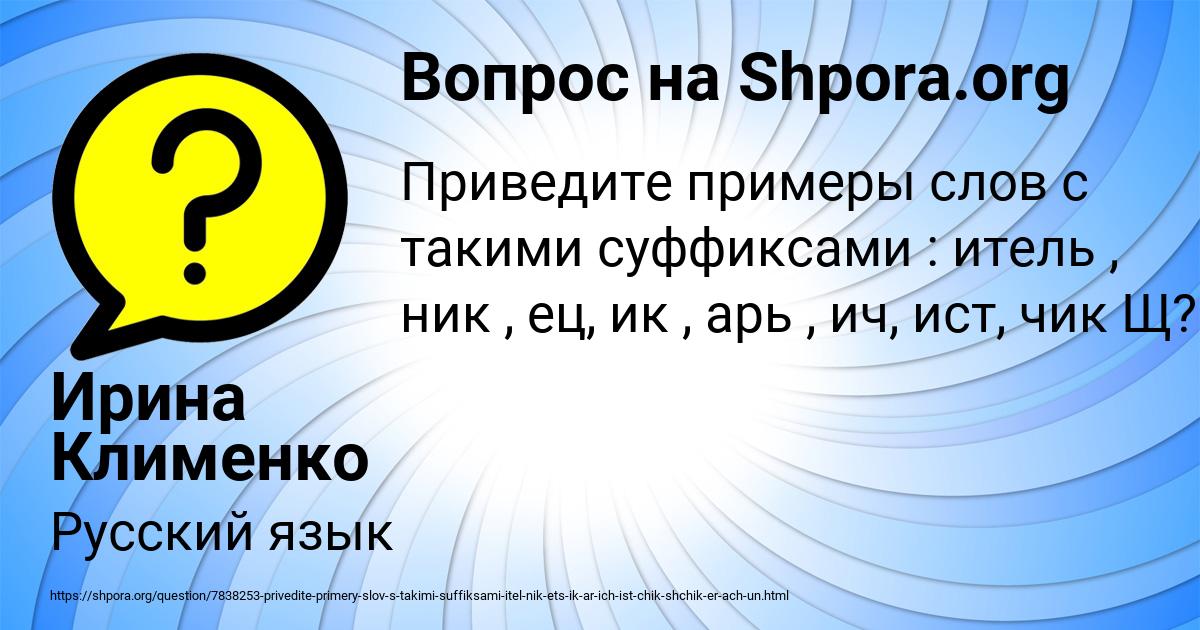 Картинка с текстом вопроса от пользователя Ирина Клименко