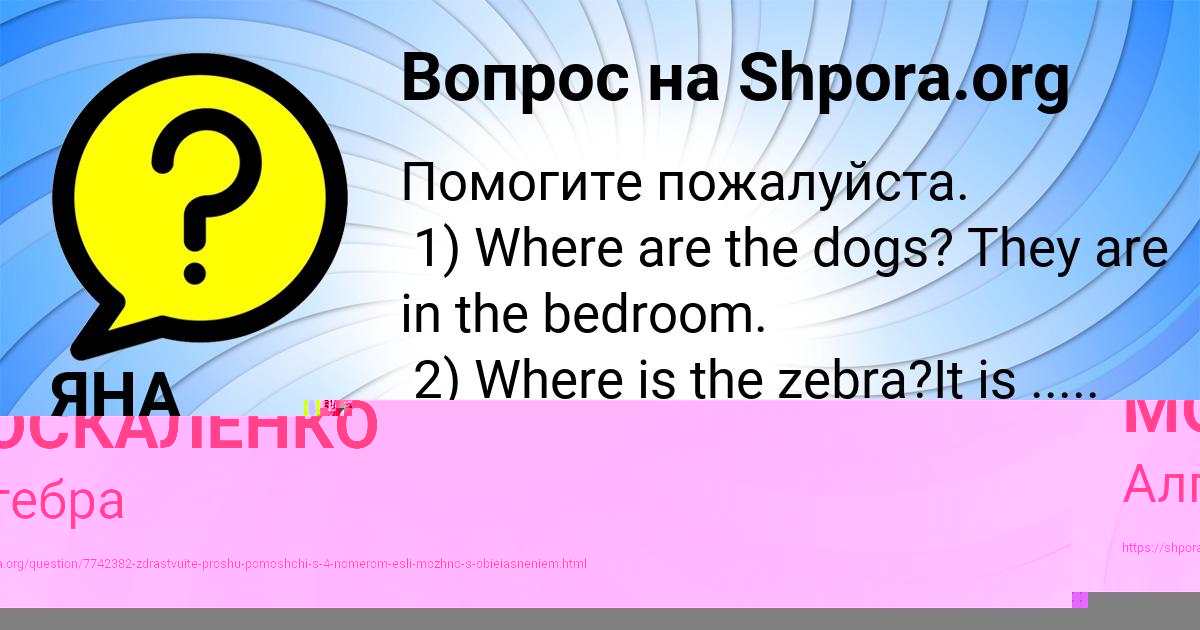 Картинка с текстом вопроса от пользователя ЯНА ГРИБ