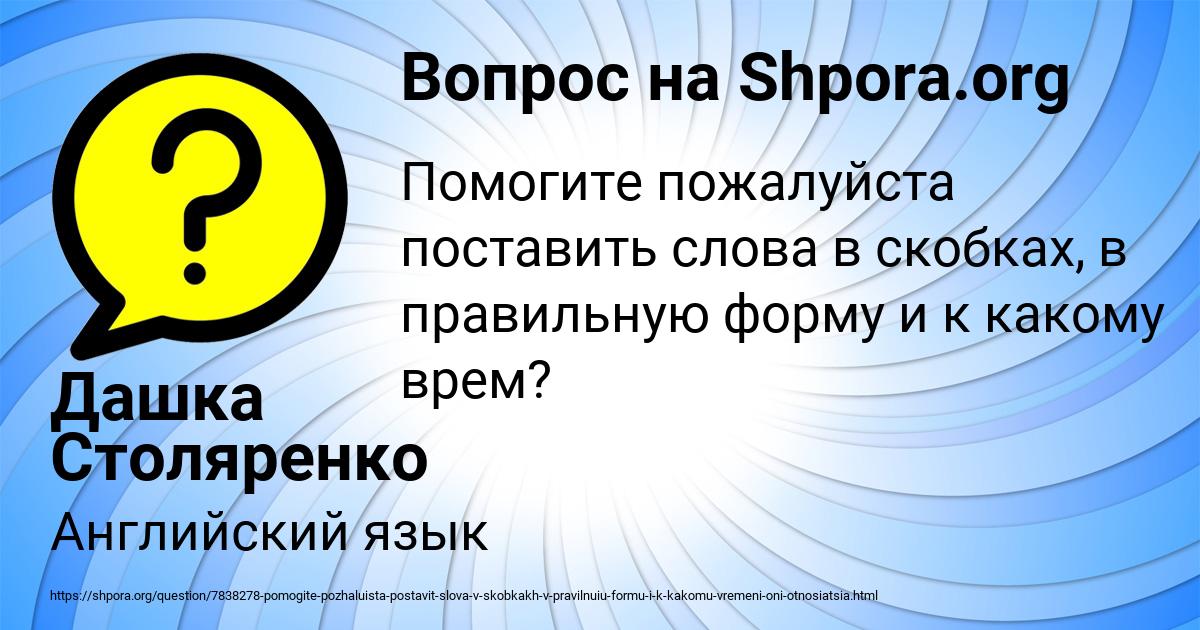 Картинка с текстом вопроса от пользователя Дашка Столяренко