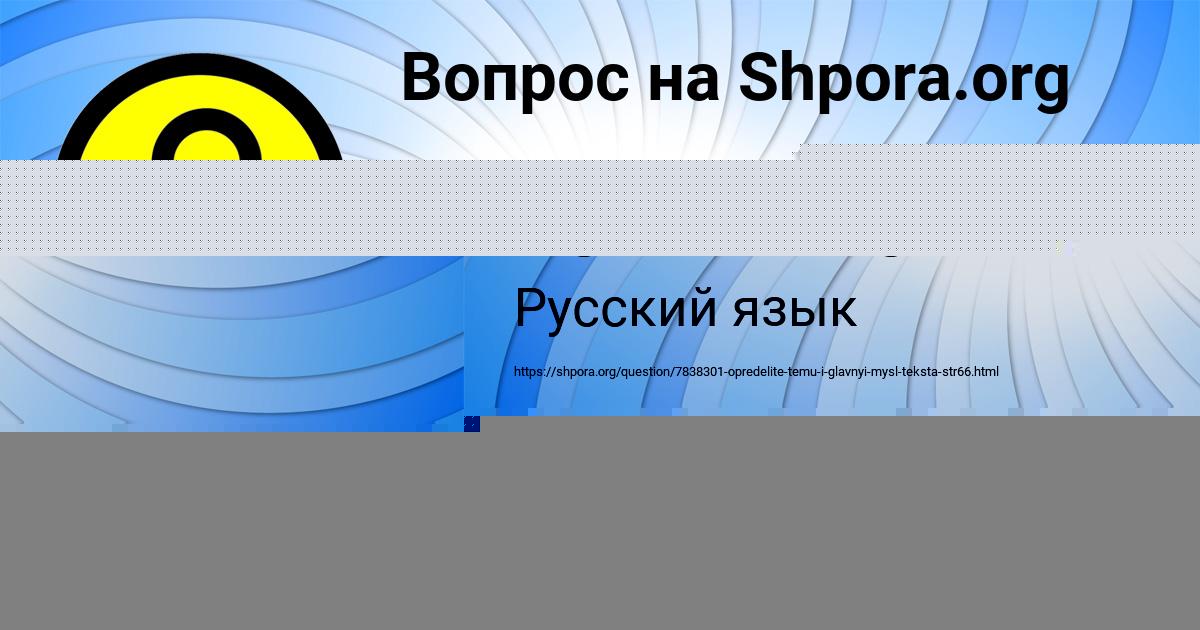 Картинка с текстом вопроса от пользователя САША ПОТАПЕНКО