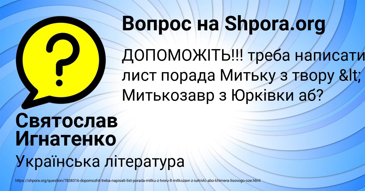 Картинка с текстом вопроса от пользователя Святослав Игнатенко