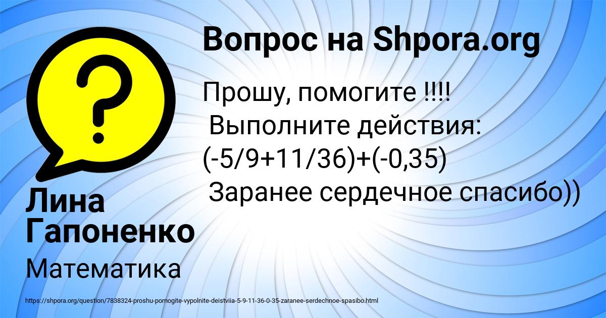 Картинка с текстом вопроса от пользователя Лина Гапоненко