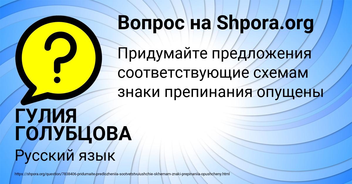 Картинка с текстом вопроса от пользователя ГУЛИЯ ГОЛУБЦОВА