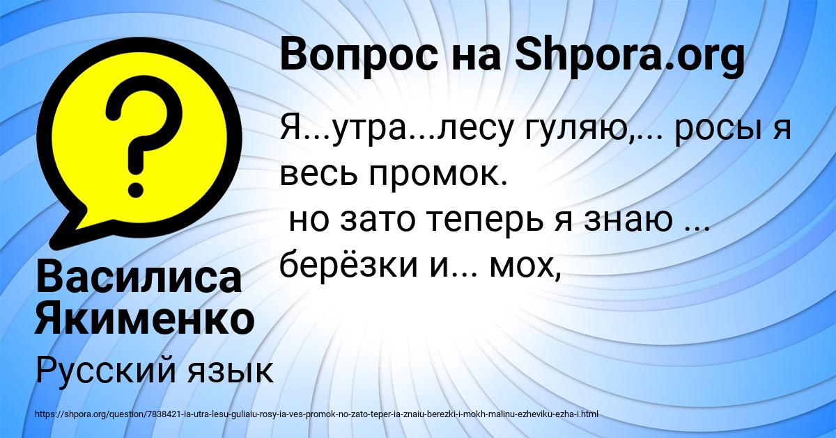 Картинка с текстом вопроса от пользователя Василиса Якименко