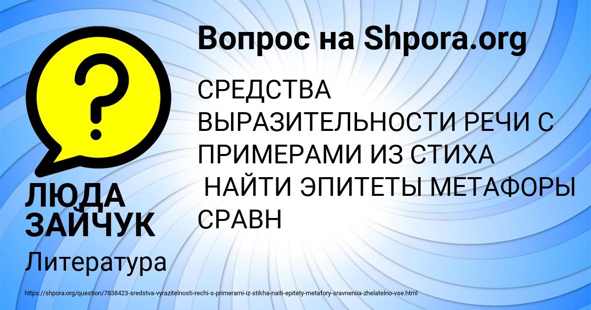 Картинка с текстом вопроса от пользователя ЛЮДА ЗАЙЧУК