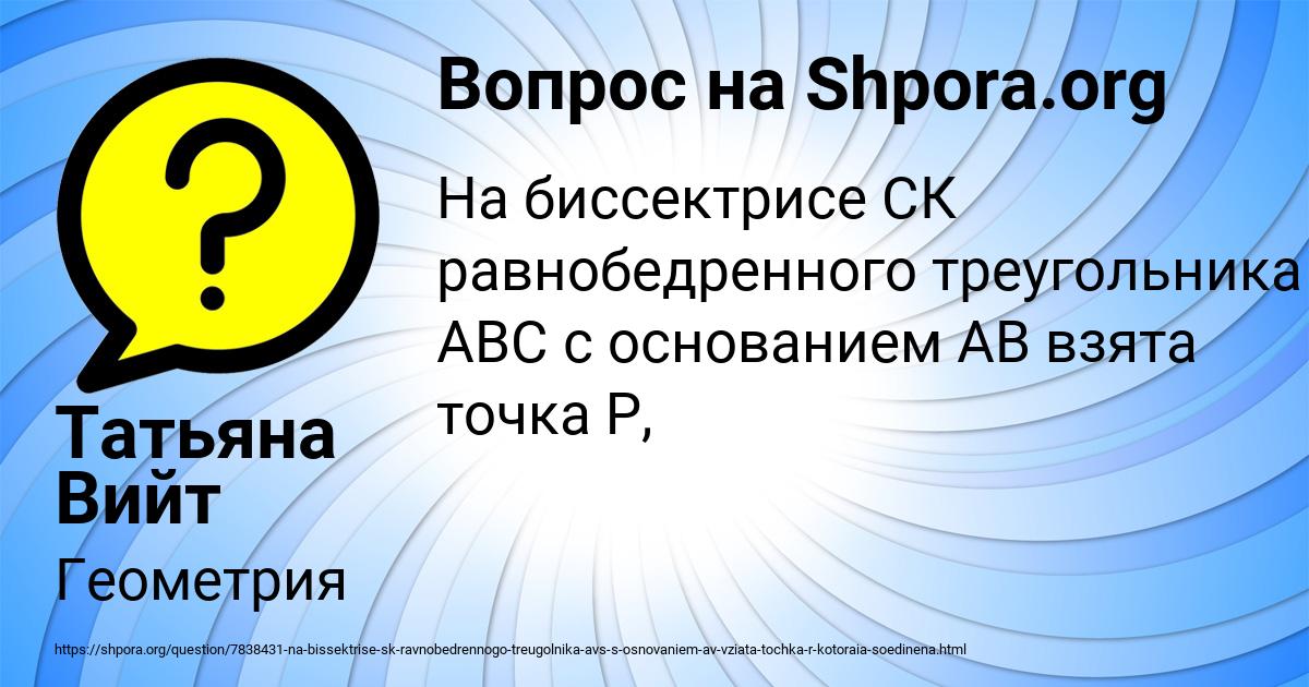 Картинка с текстом вопроса от пользователя Татьяна Вийт