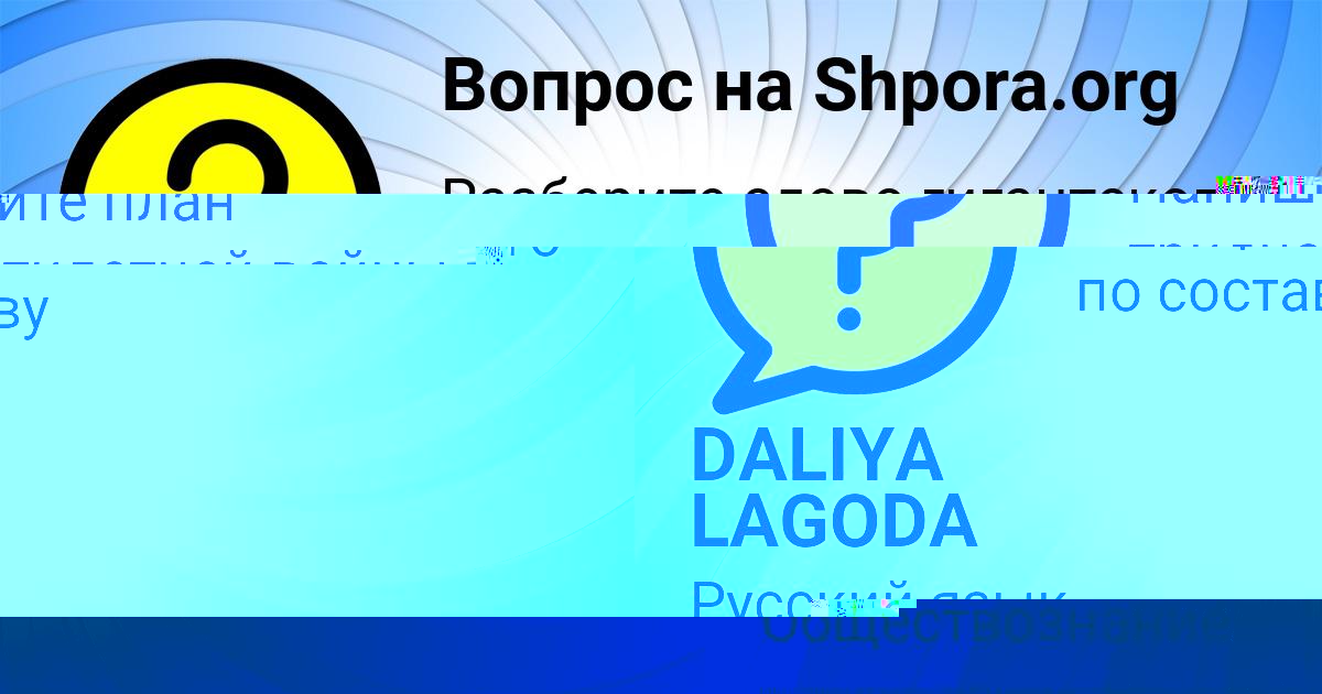 Картинка с текстом вопроса от пользователя ЕВГЕНИЯ СТАРОСТЮК