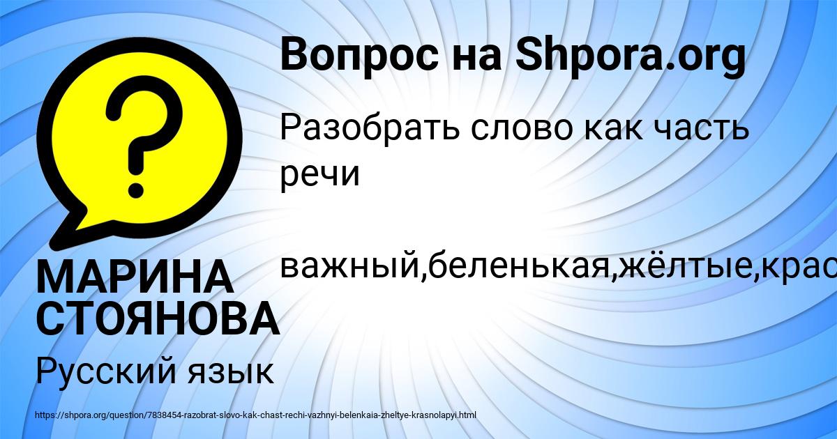 Картинка с текстом вопроса от пользователя МАРИНА СТОЯНОВА