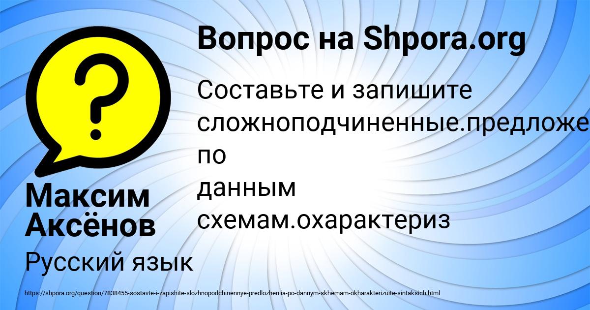 Картинка с текстом вопроса от пользователя Максим Аксёнов