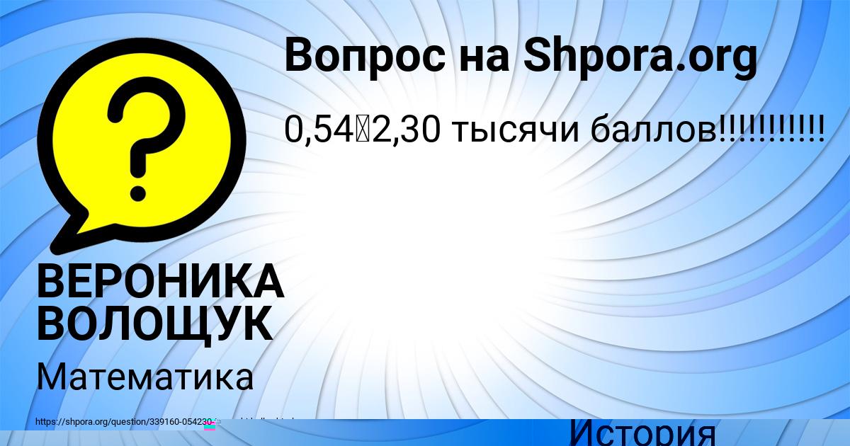 Картинка с текстом вопроса от пользователя Ирина Лешкова