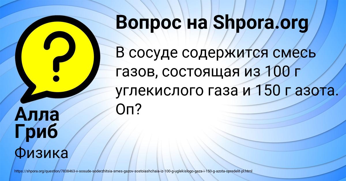 Картинка с текстом вопроса от пользователя Алла Гриб