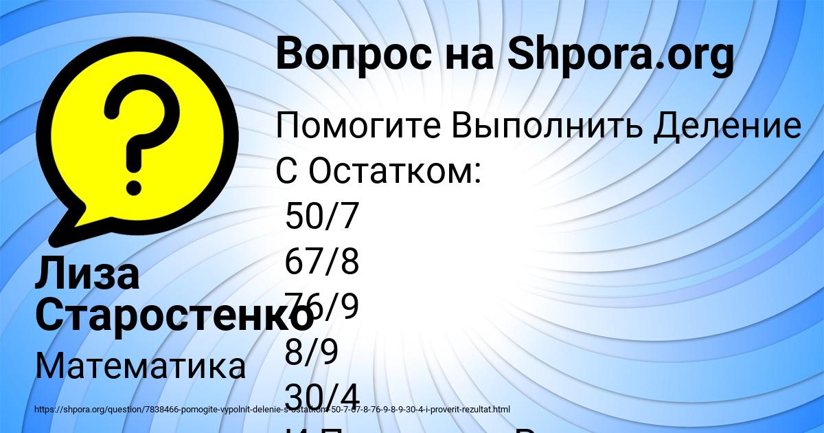 Картинка с текстом вопроса от пользователя Лиза Старостенко