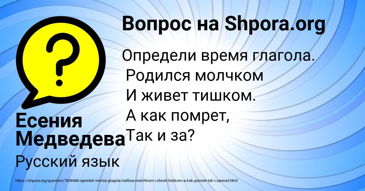 Картинка с текстом вопроса от пользователя Есения Медведева