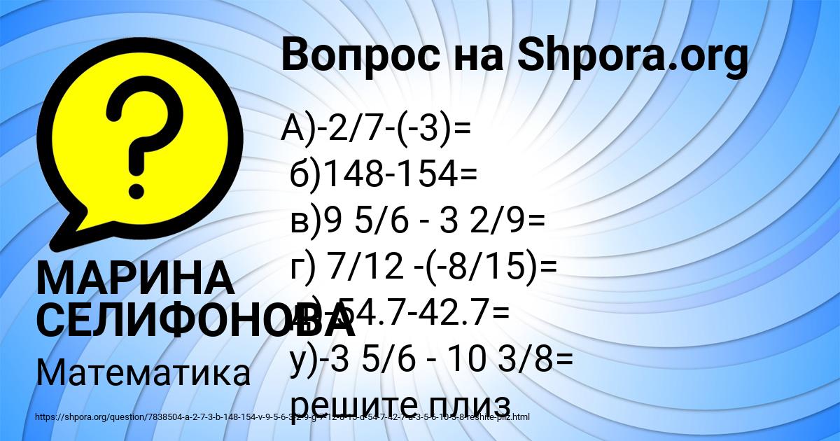 Картинка с текстом вопроса от пользователя МАРИНА СЕЛИФОНОВА